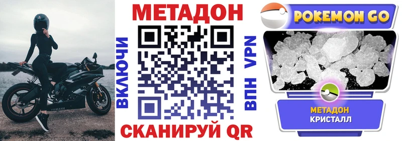 Метадон мёд  Елизаветинская 